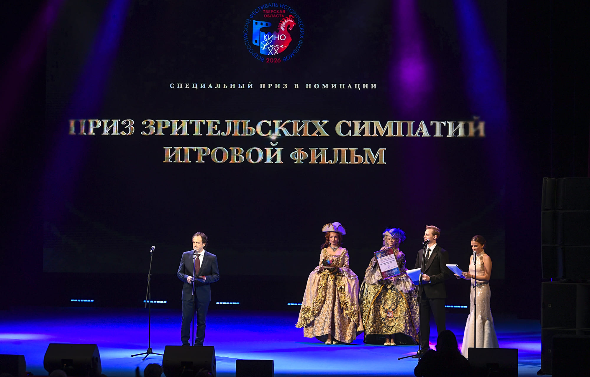 В Тверской области назвали победителей «КиноВЕЧЕ»