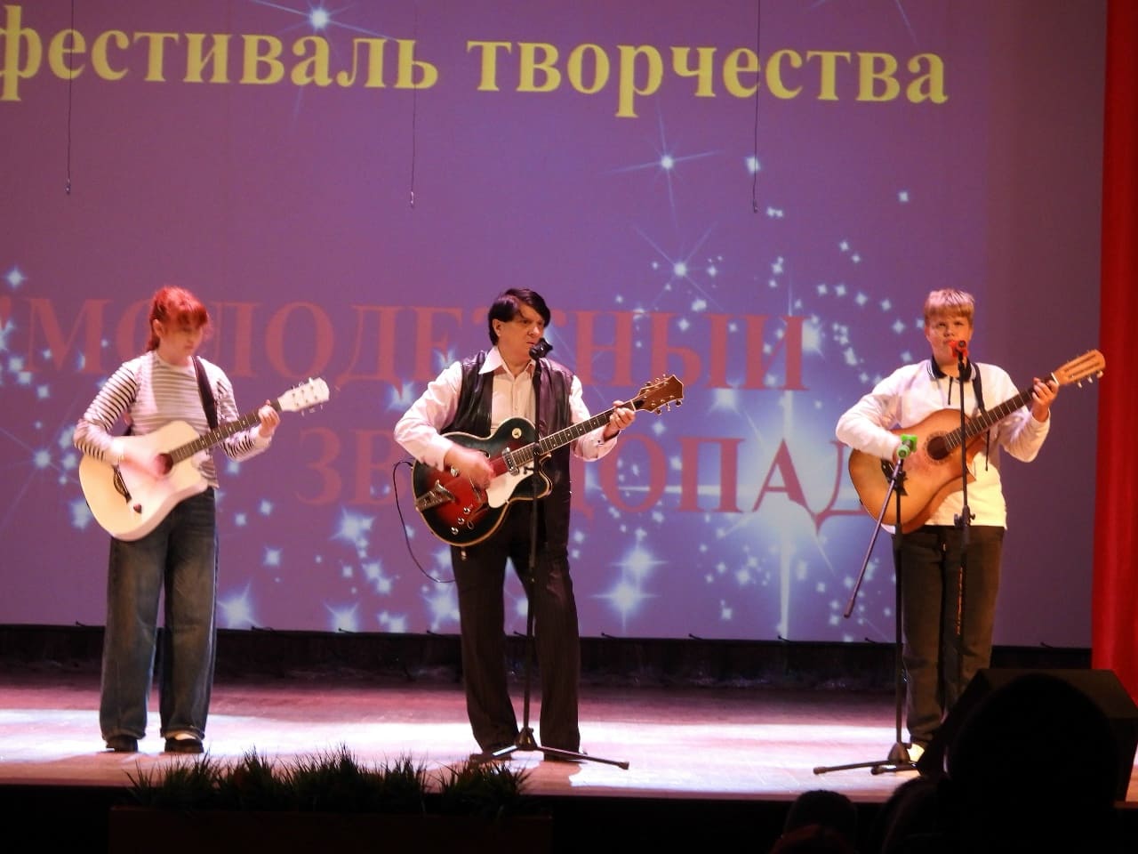 звездопад