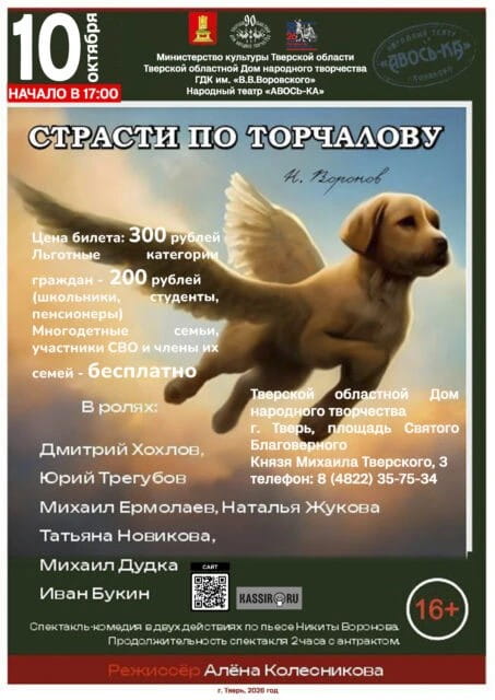 Спектакли, выставки, соревнования и бал: жителей и гостей Тверской области приглашают на культурные и спортивные события