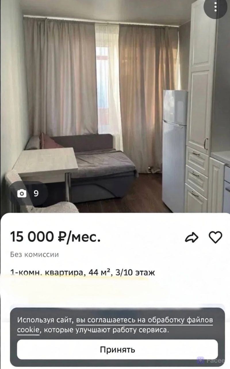 аренде жилья