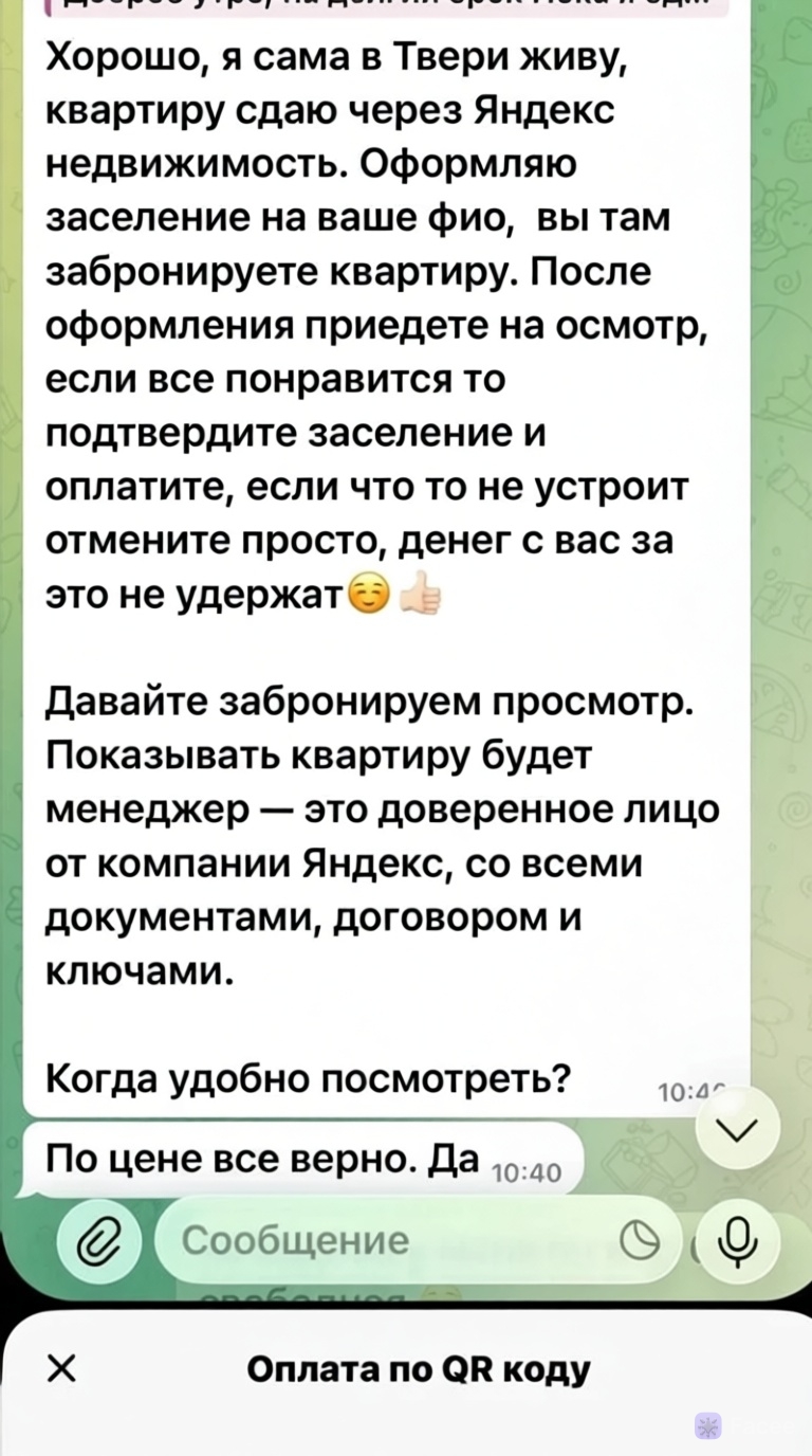 аренде жилья