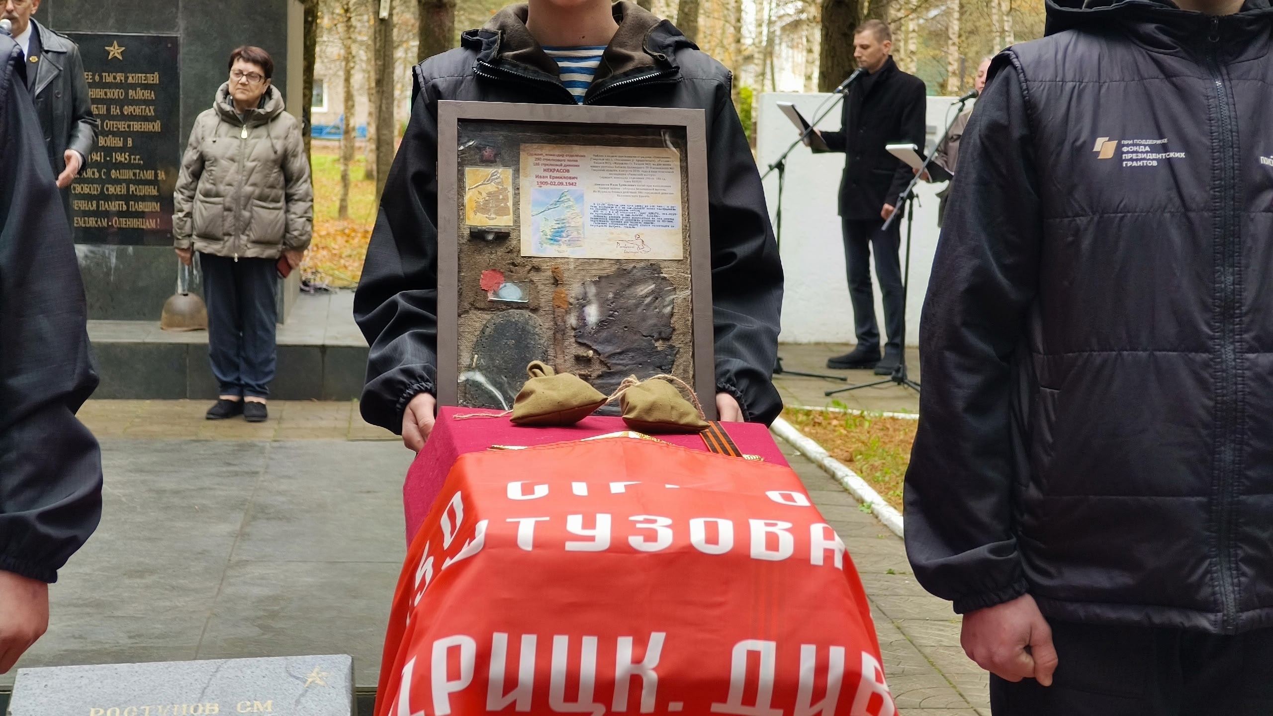 В Тверской области поисковики вернули имя герою войны