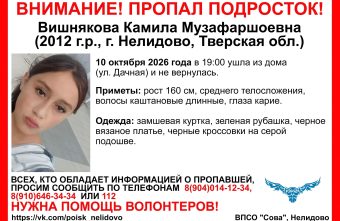 пропала