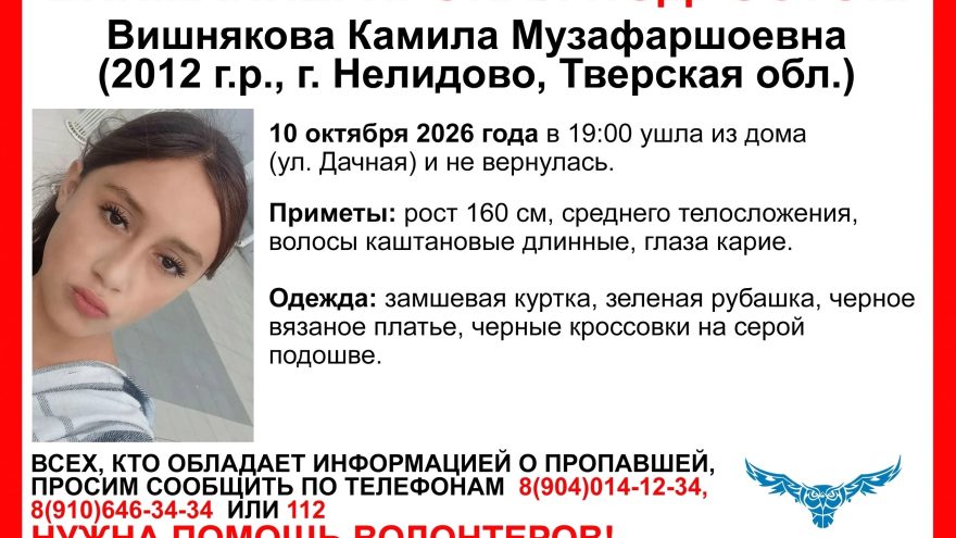 пропала