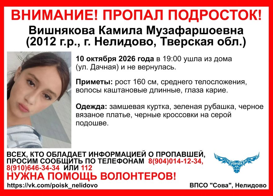 пропала