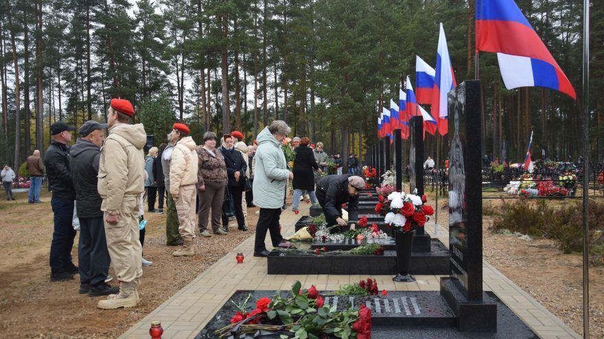 СВО