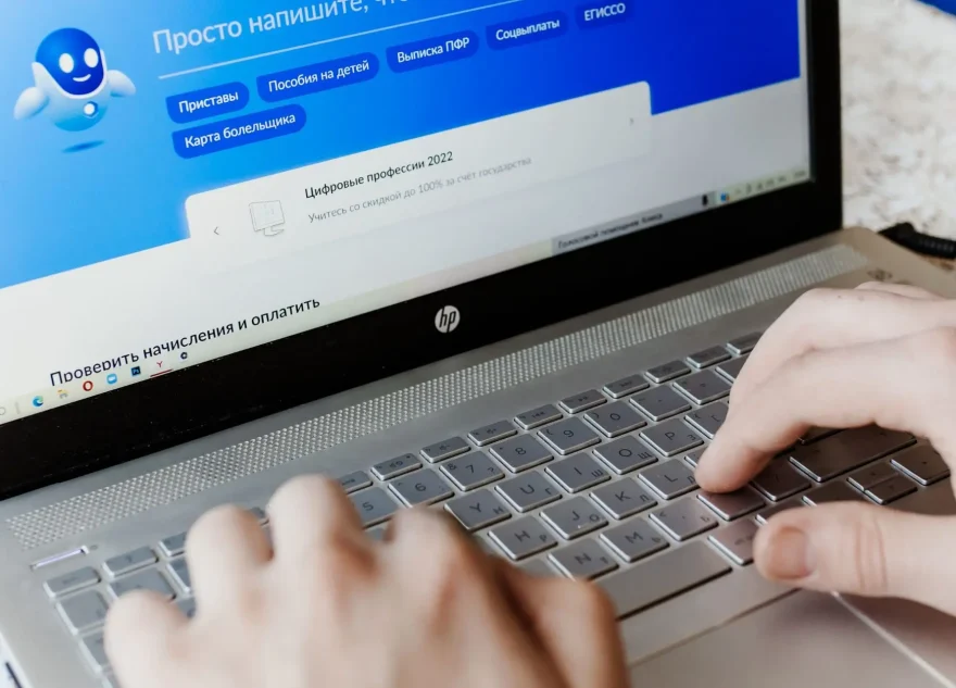 Госуслуги