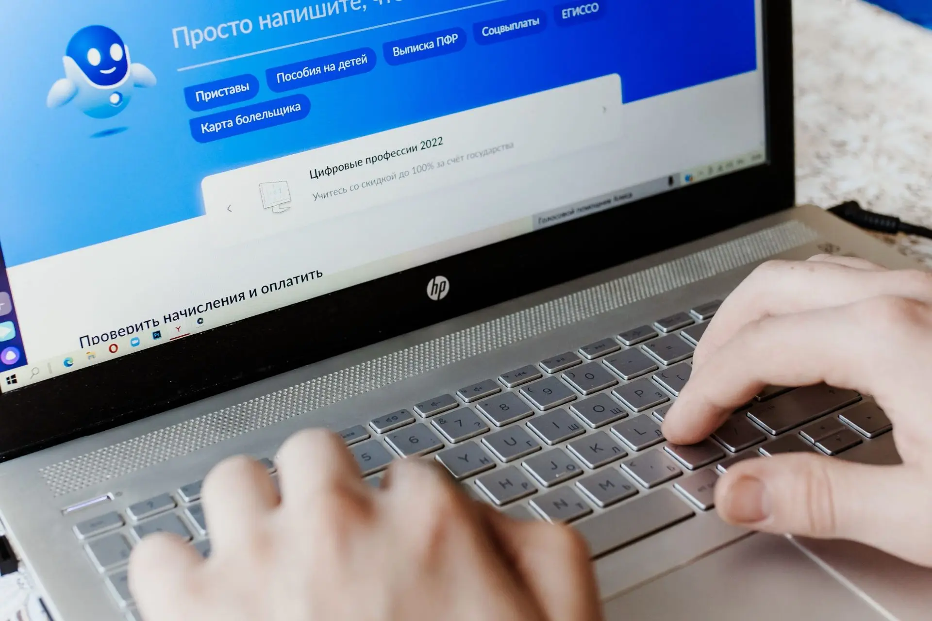 Госуслуги