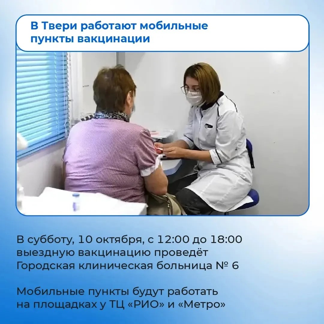 По поручению Виталия Королева в Твери заработал круглосуточный прививочный кабинет