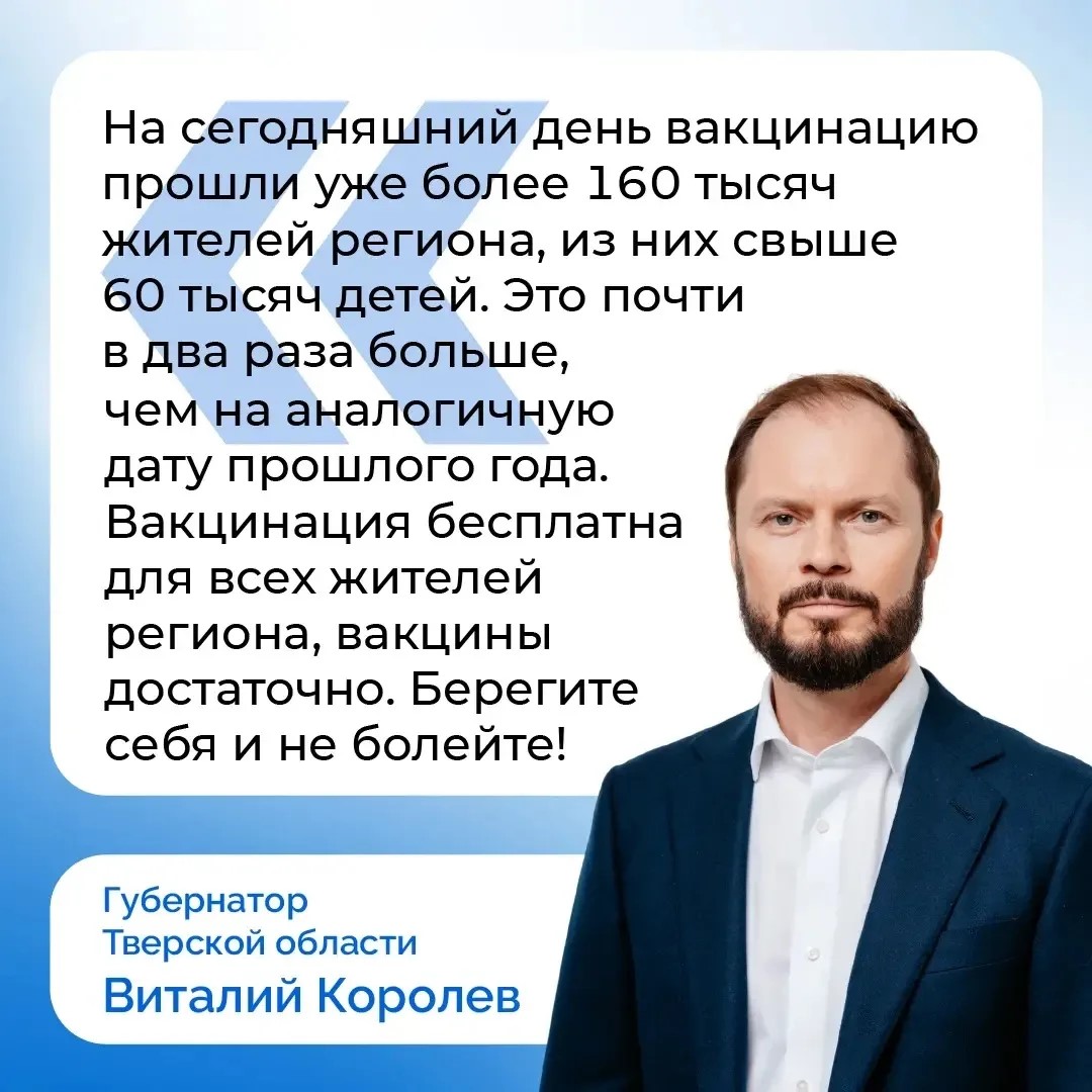 По поручению Виталия Королева в Твери заработал круглосуточный прививочный кабинет