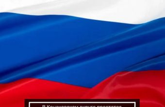 СВО