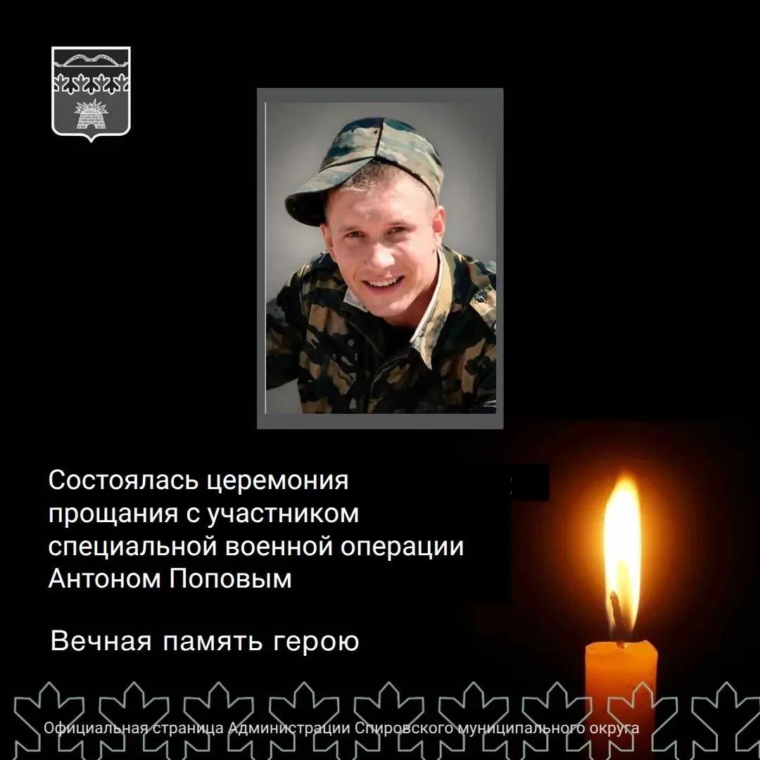 СВО