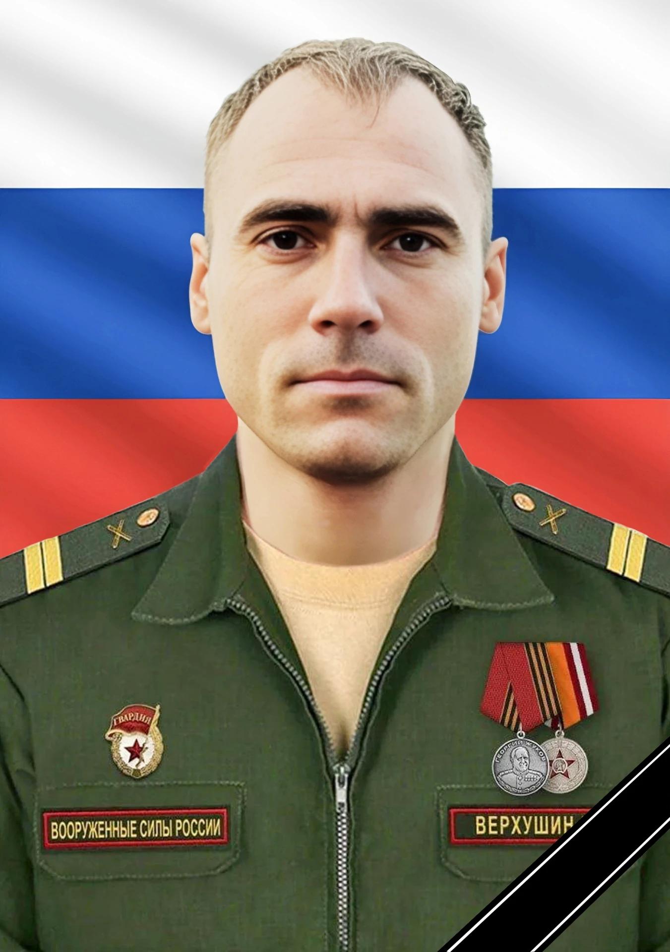 СВО