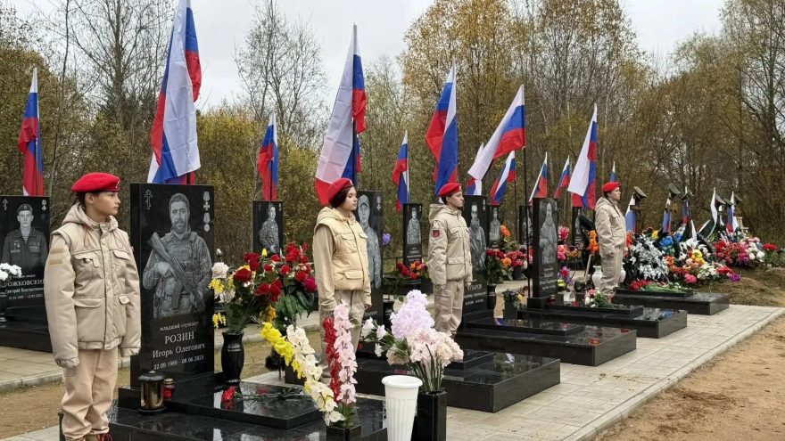 СВО