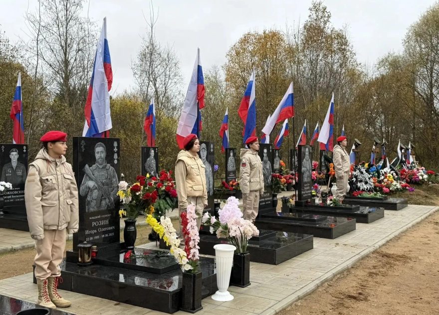 СВО