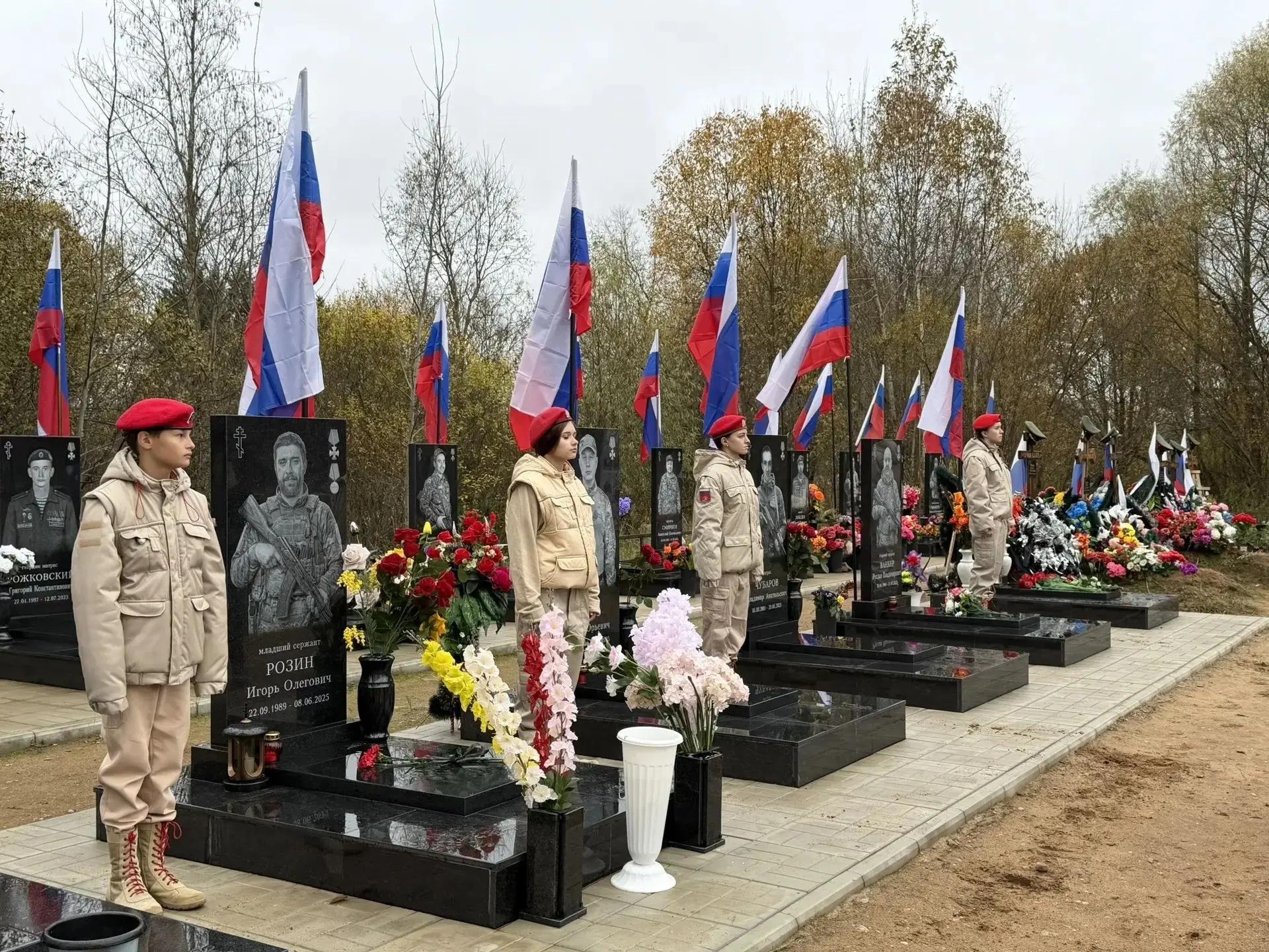 СВО