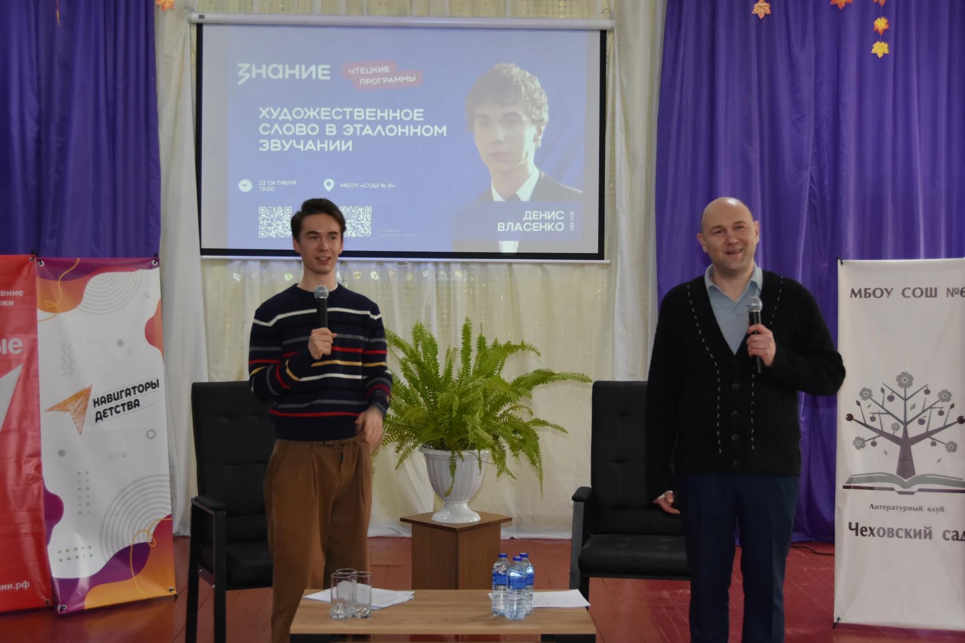 Вышневолоцкие школьники встретились с актёром Денисом Власенко