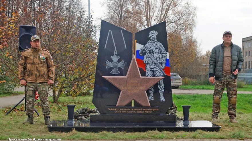 СВО