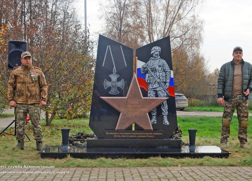 СВО