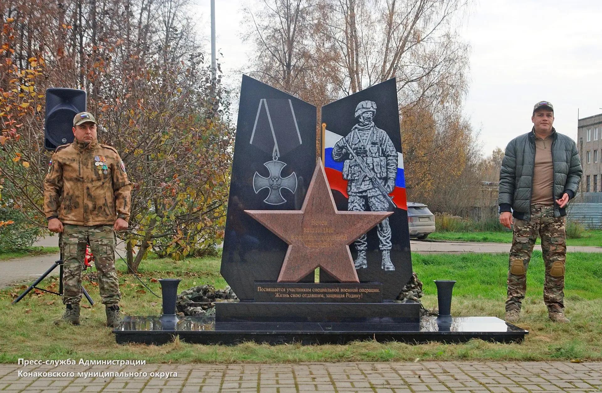 СВО