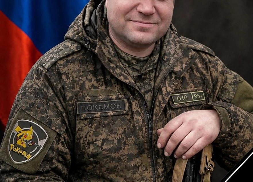 СВО