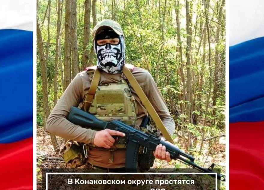СВО