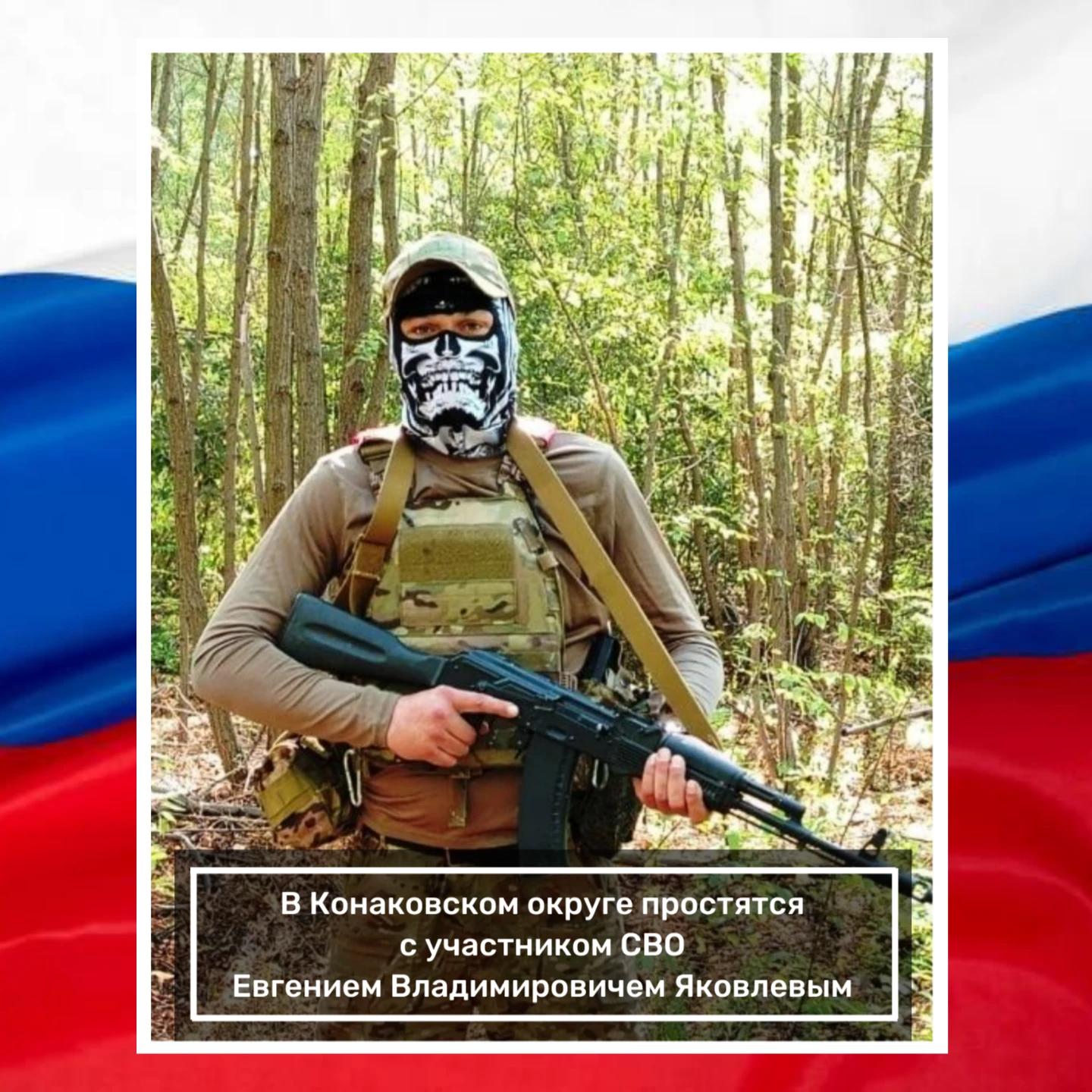 СВО