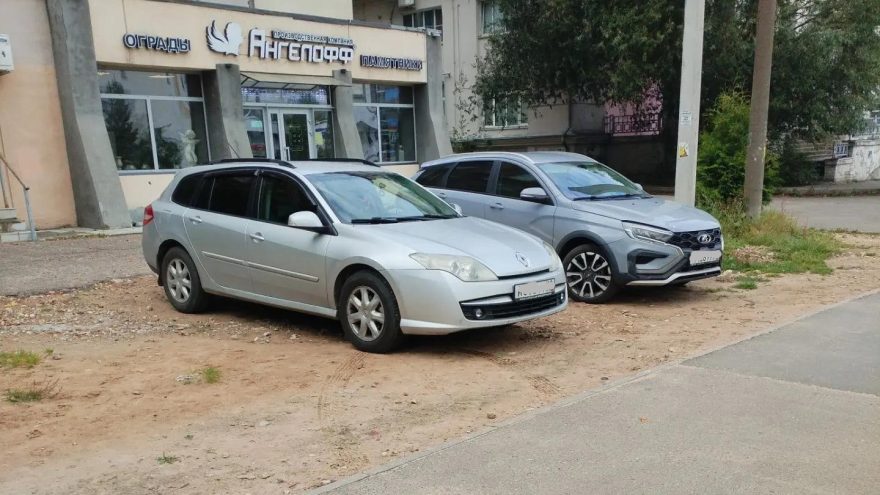 парковку
