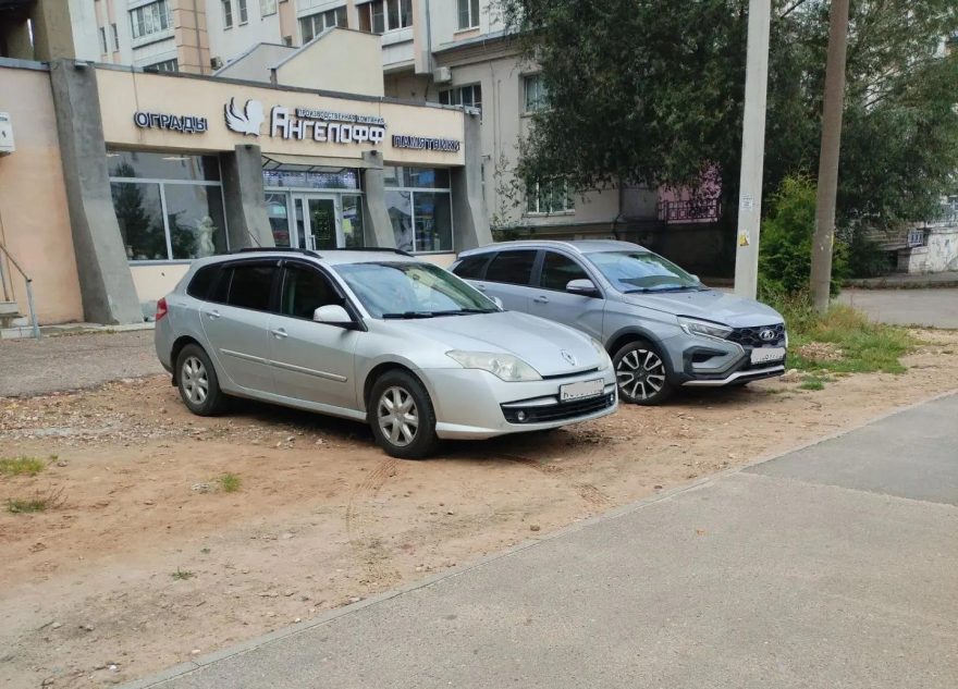 парковку