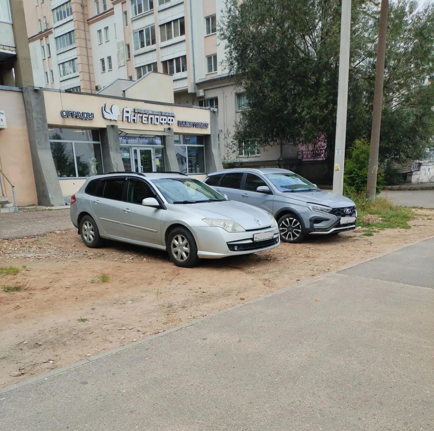 парковку