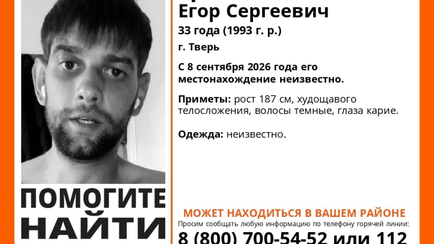 пропавшего