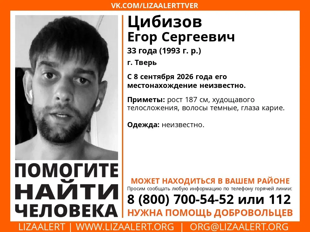 пропавшего