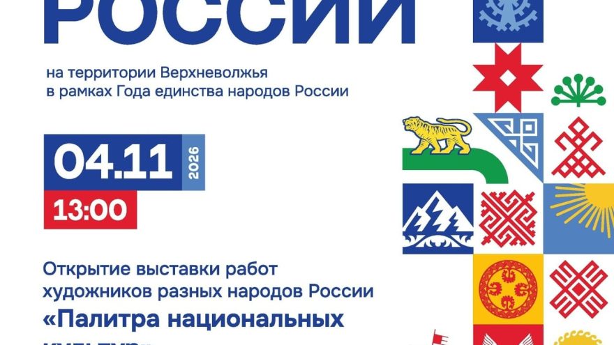 национальных