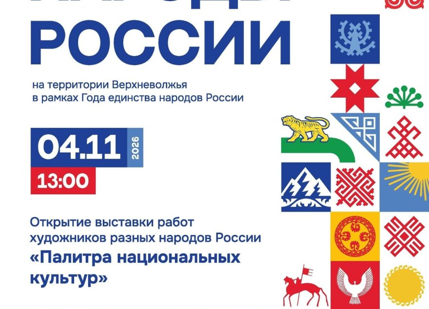 национальных