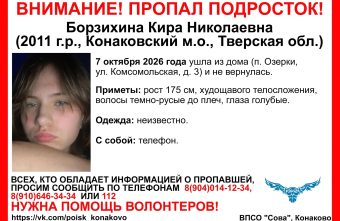 пропала