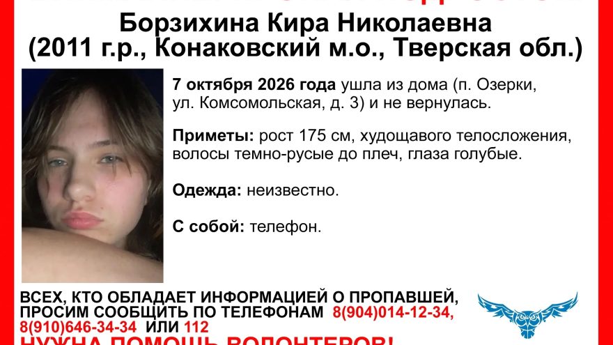 пропала