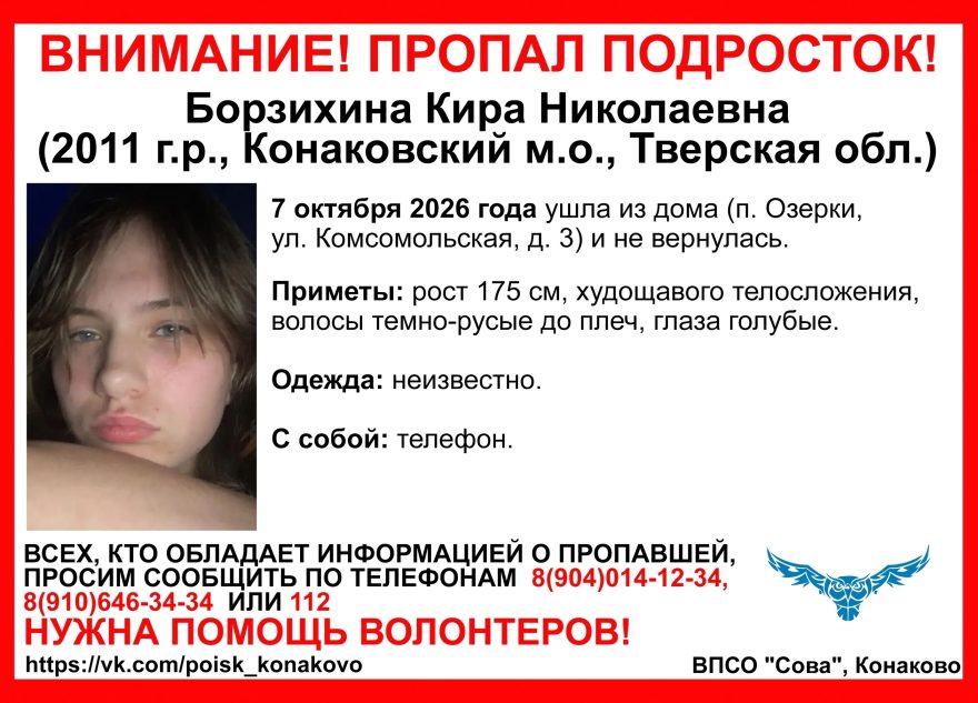 пропала