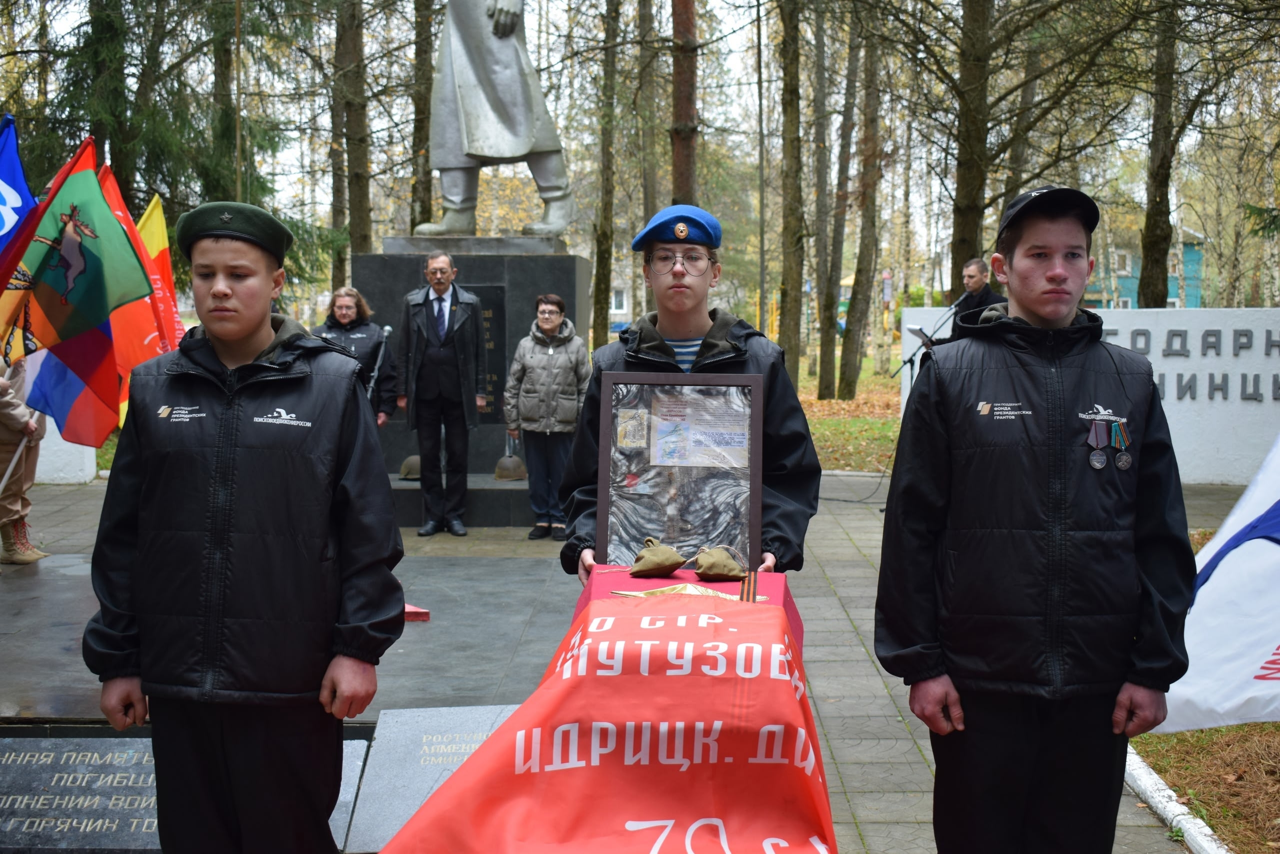 В Тверской области поисковики вернули имя герою войны