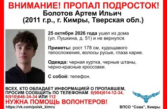 подросток