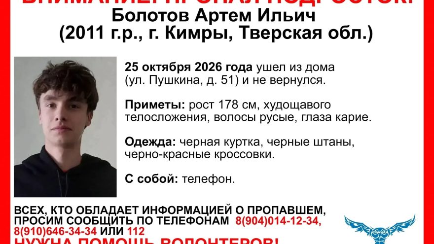 подросток