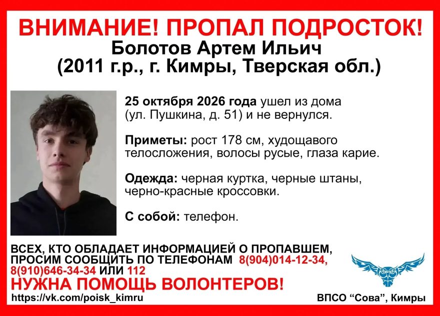 подросток