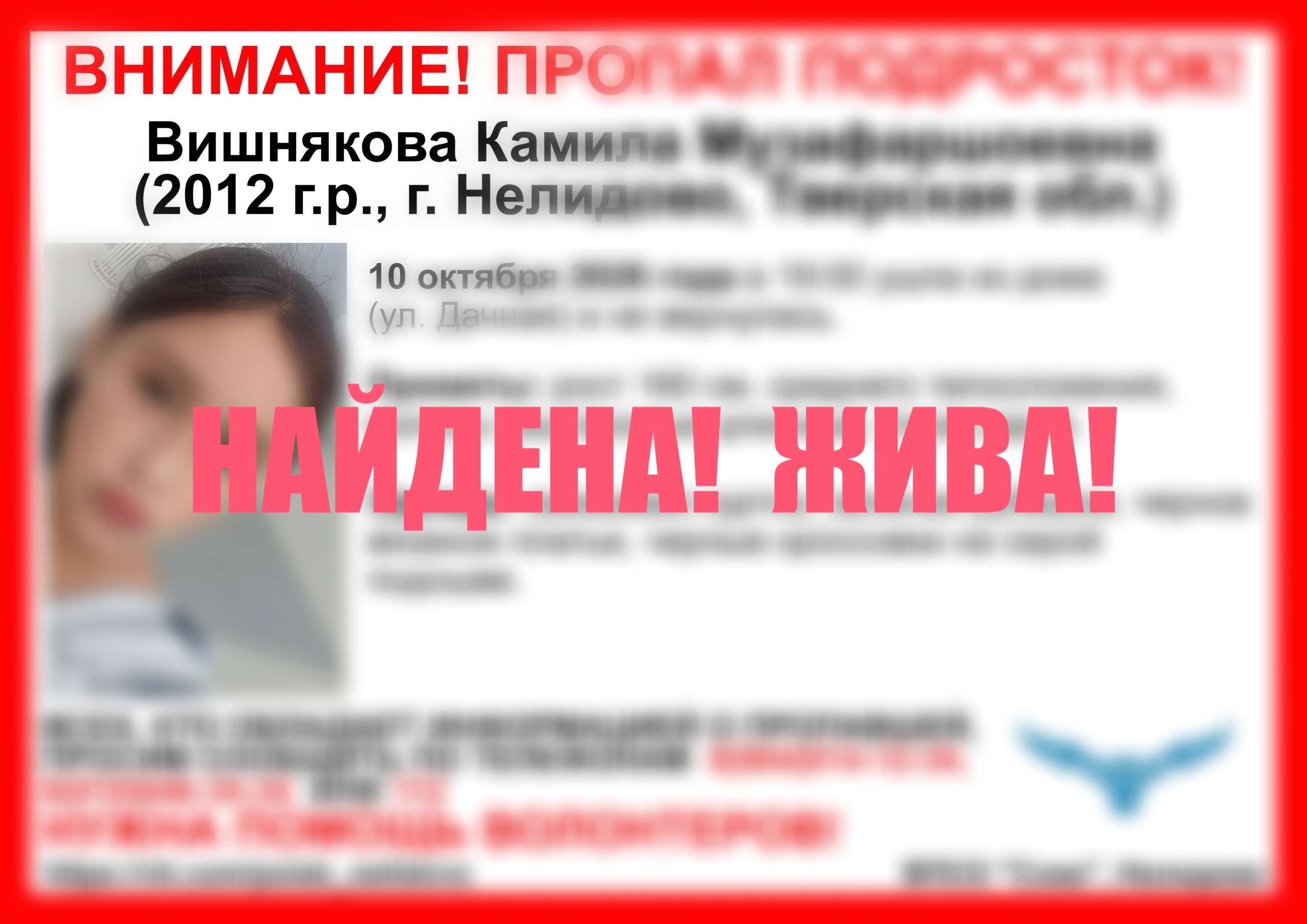Тверской