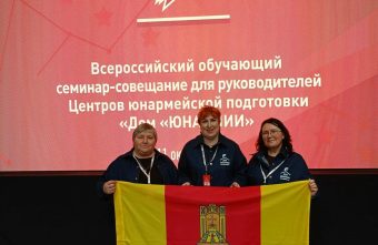 ЮНАРМИИ