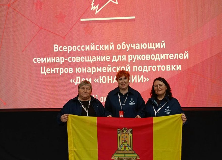 ЮНАРМИИ