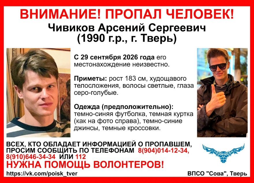 поиски