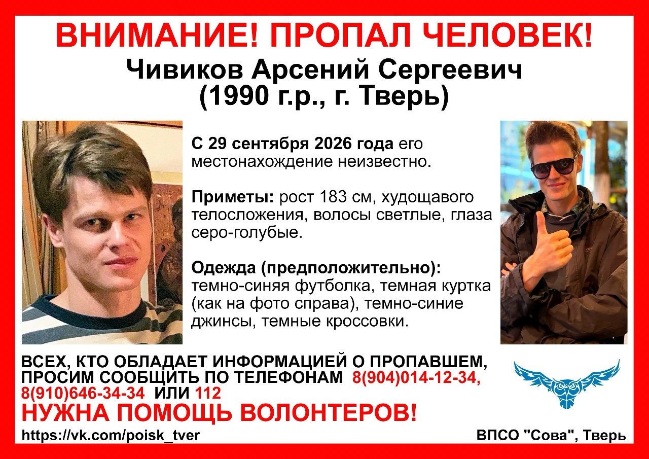 поиски