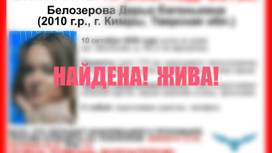 Тверской