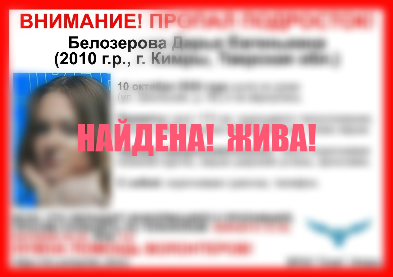 Тверской