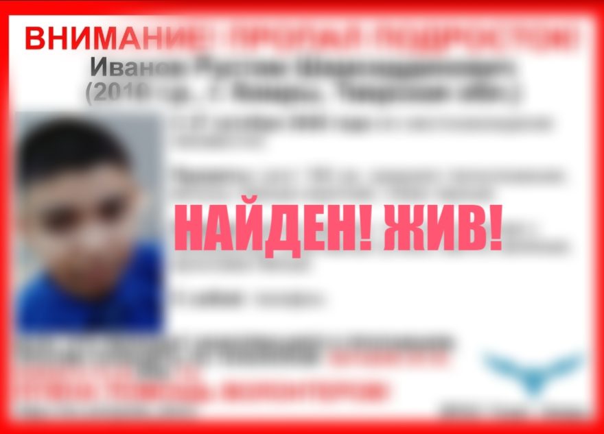 пропавшего