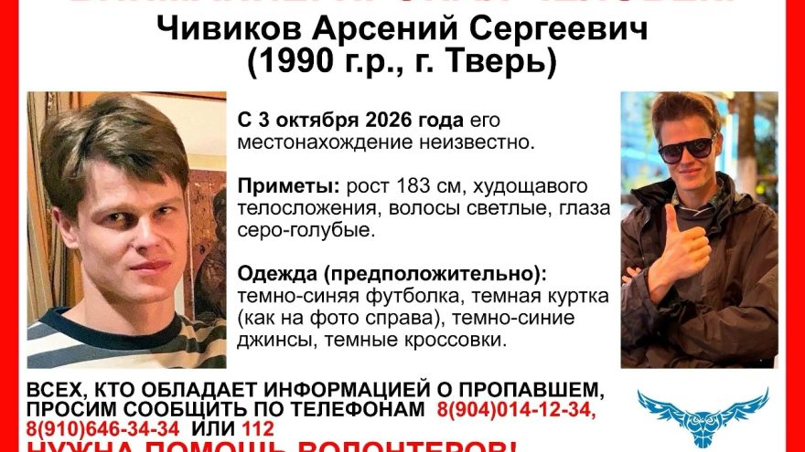 пропавшего